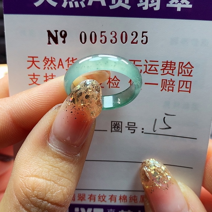 翡翠戒指未镶嵌ka pai