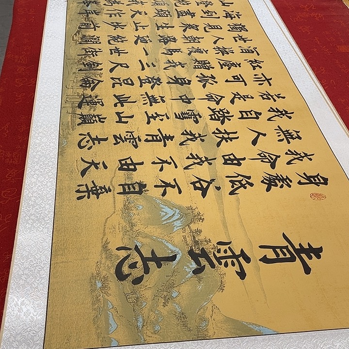 书法青云志卷轴仿古山水轴205✖️55厘米左右雷伟
