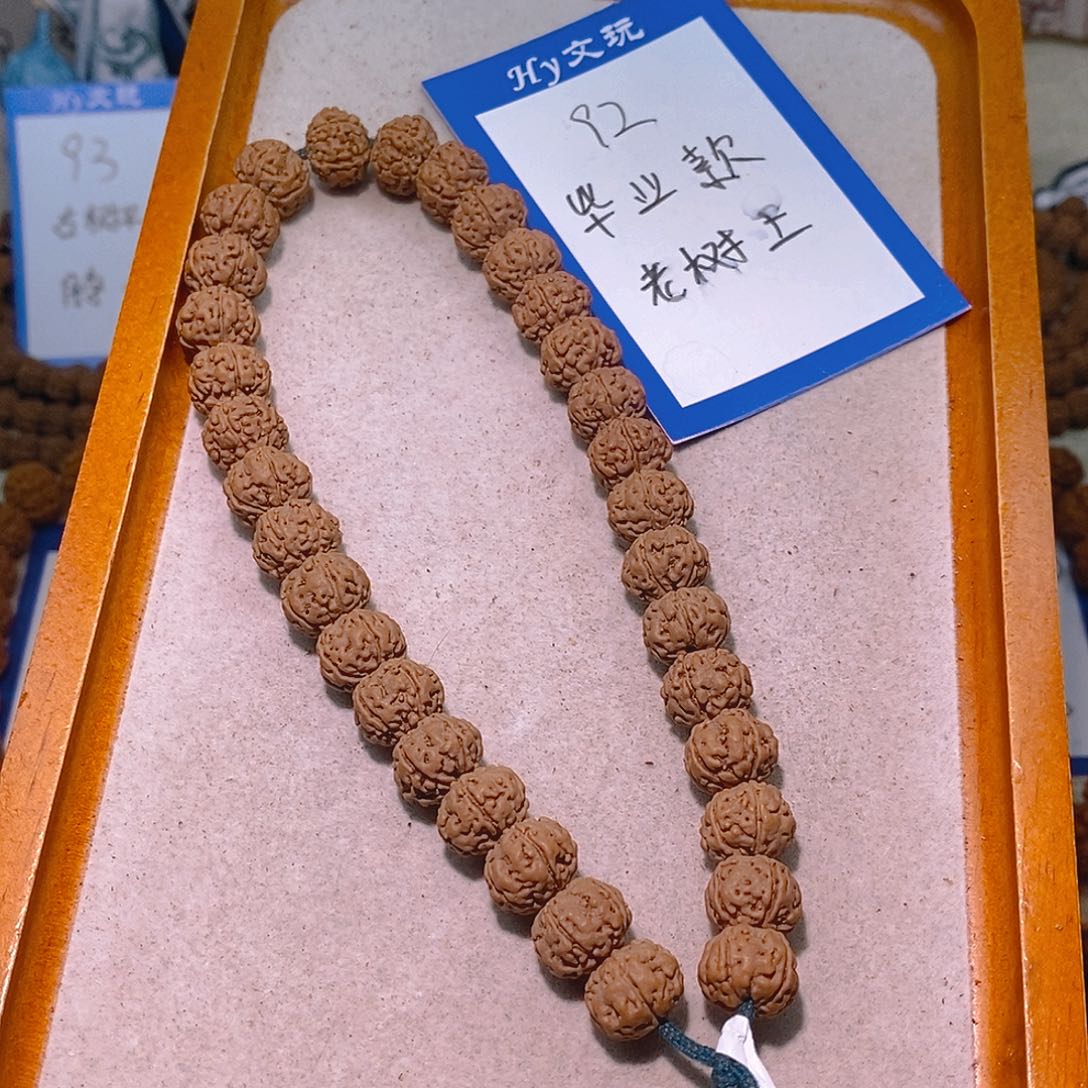 朱***鑫金刚菩提手串92毕业老树王12.5