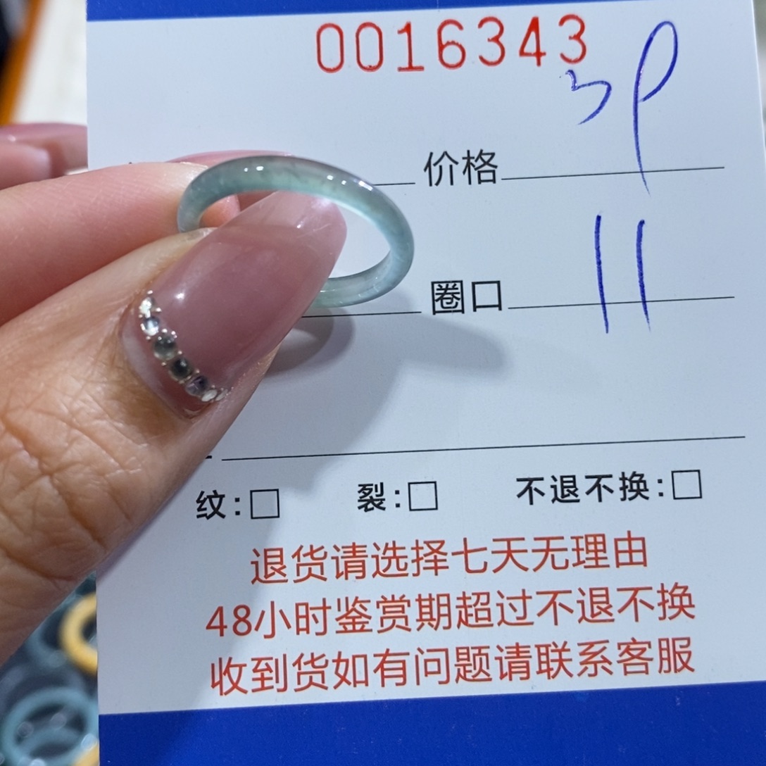T***a翡翠未镶嵌戒指翡翠