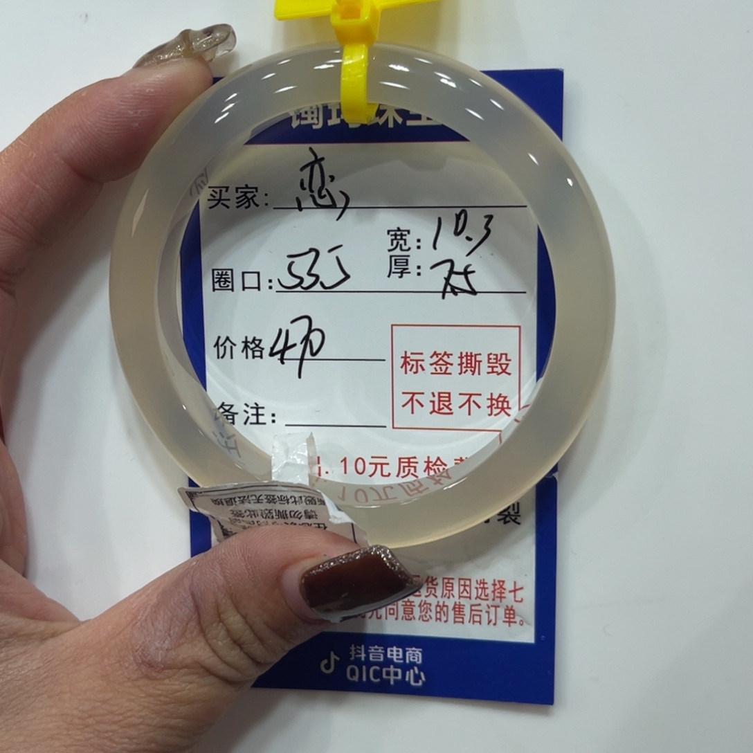 -***恋玛瑙/玉髓未镶嵌手镯