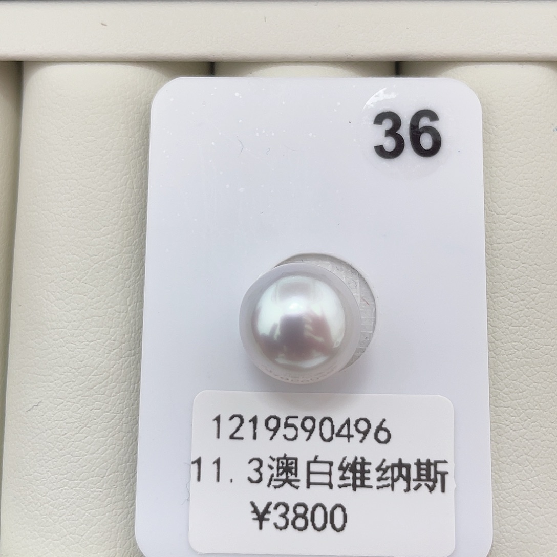 海水珍珠颈饰未镶嵌11.3 澳白单珠极光炫彩带维纳斯大证