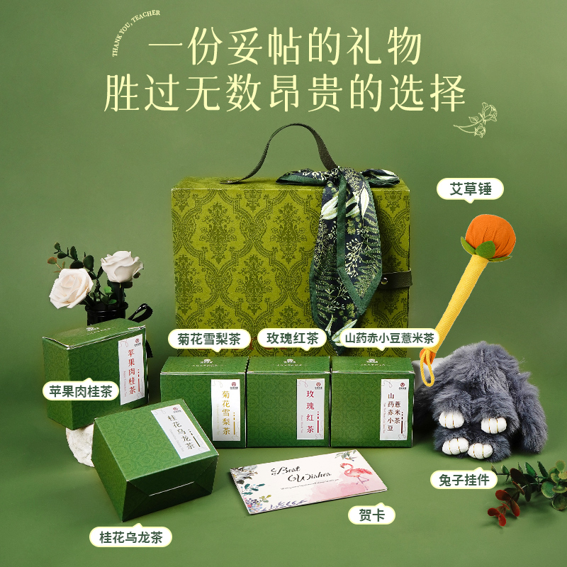 杏林草堂果茶花茶礼盒实用中秋节礼物节日伴手礼品小众高级送员工
