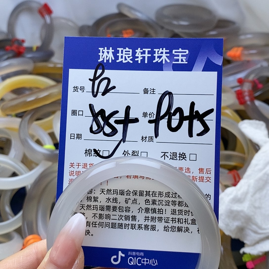 玛瑙/玉髓手镯未镶嵌92