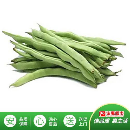 【安心菜】四季豆约400g/份（棒豆）