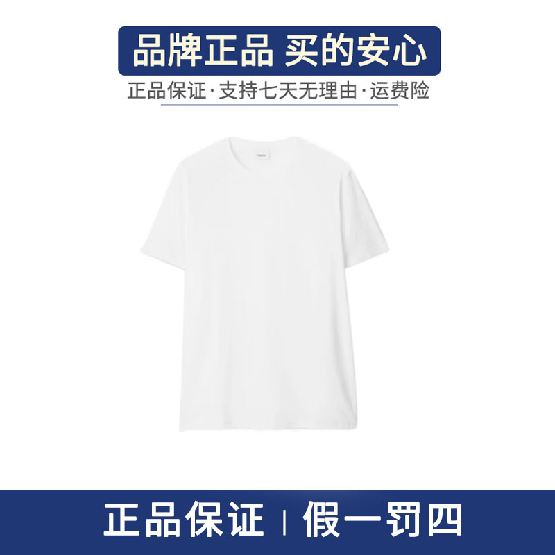 Burberry博柏利 SS24 纯色圆领休闲短袖T恤白色