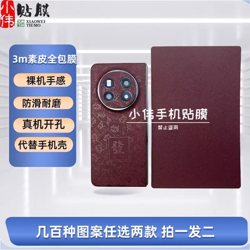 【OPPON5N3】拍一发二防刮耐磨防手汗氧化掉漆小磕小碰手机全包膜