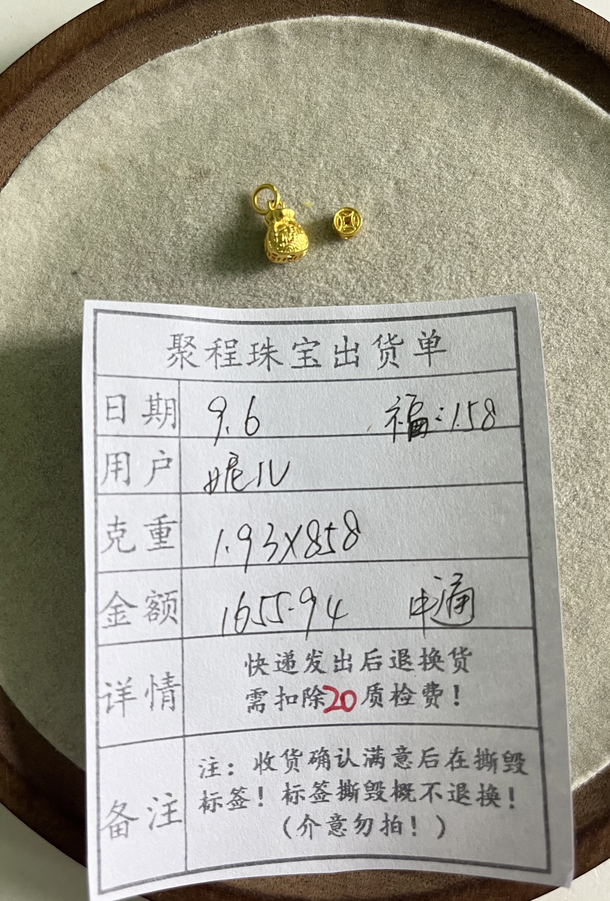 足金999葫芦.钱币 1.93g