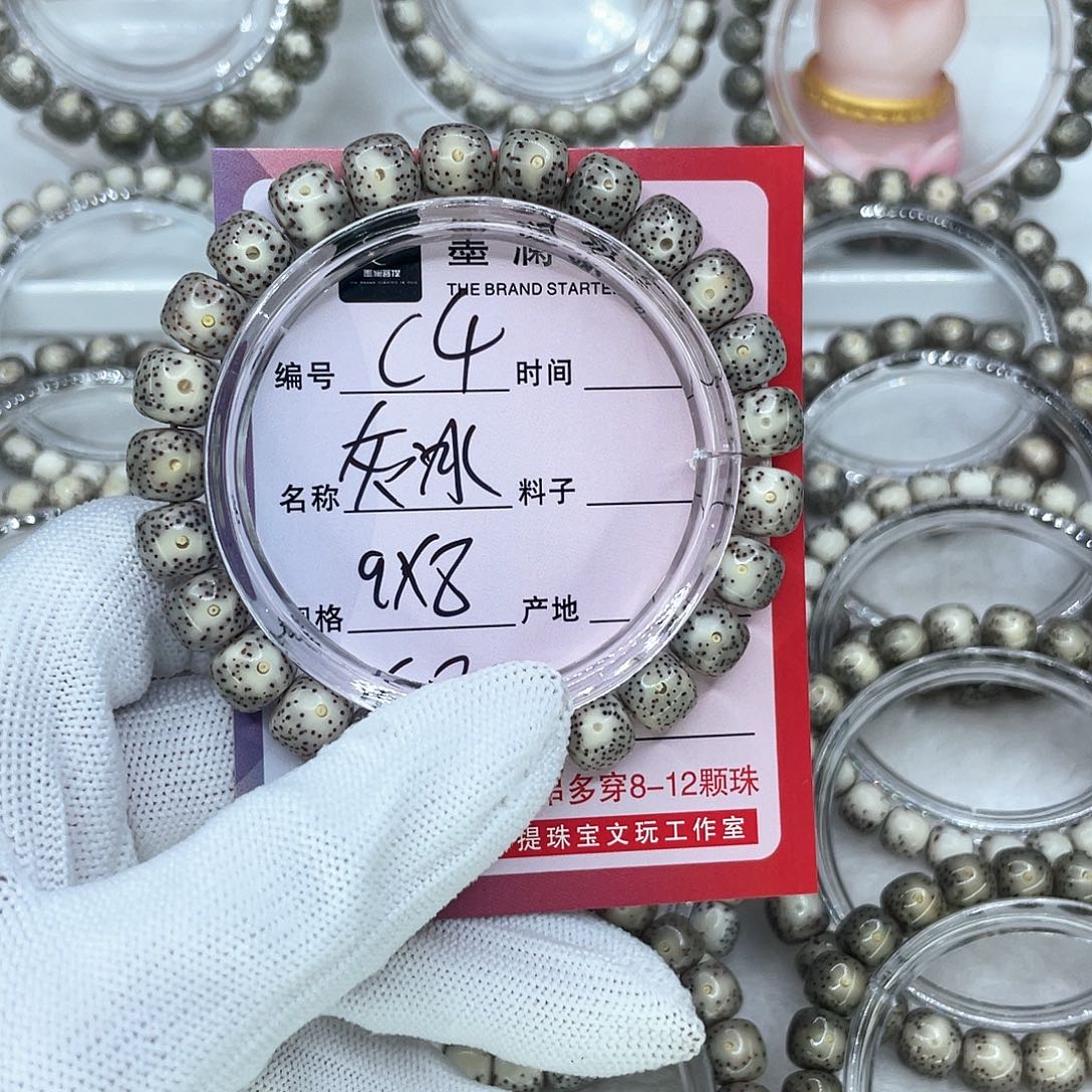 手串星月菩提C4灰冰