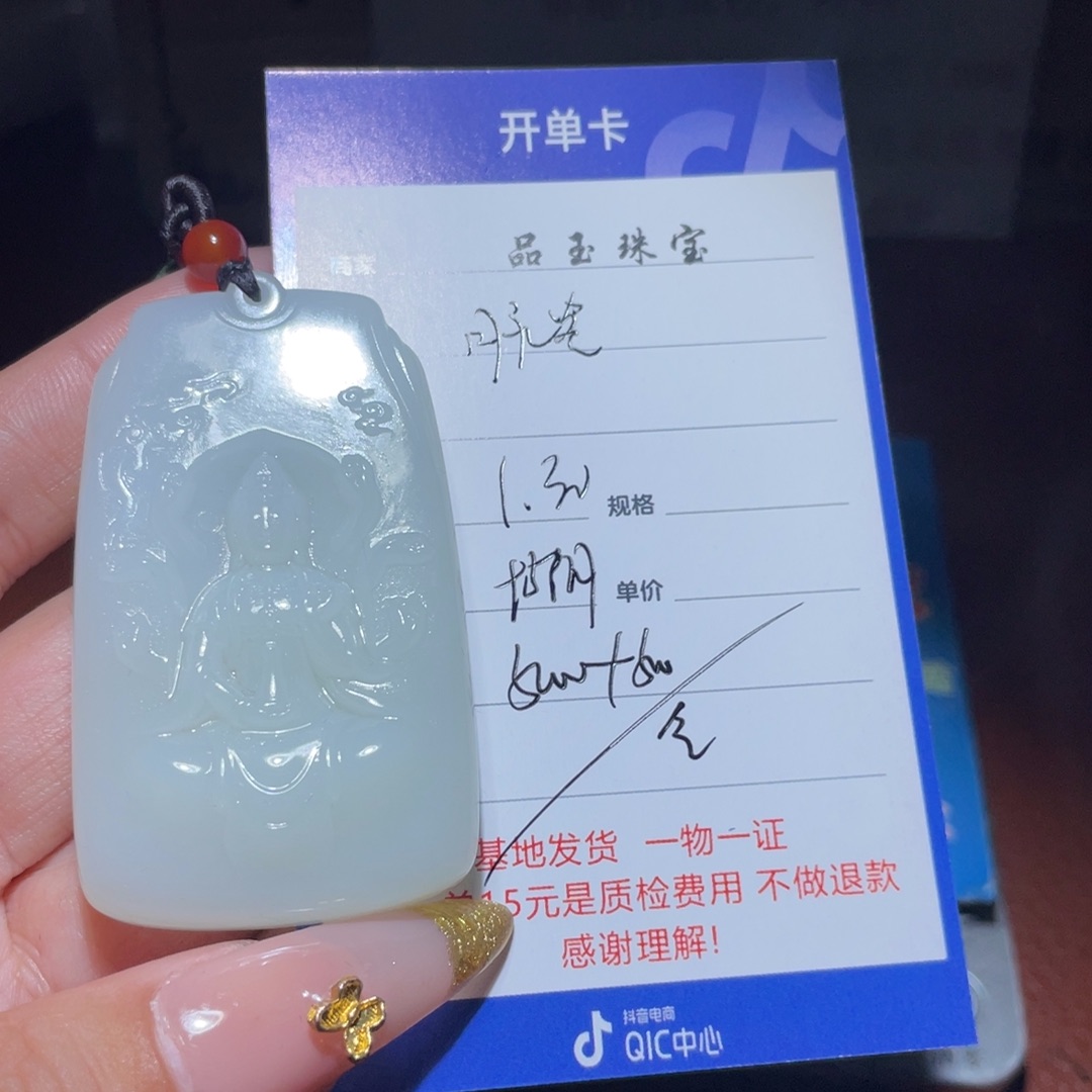 和田玉挂件未镶嵌脉*