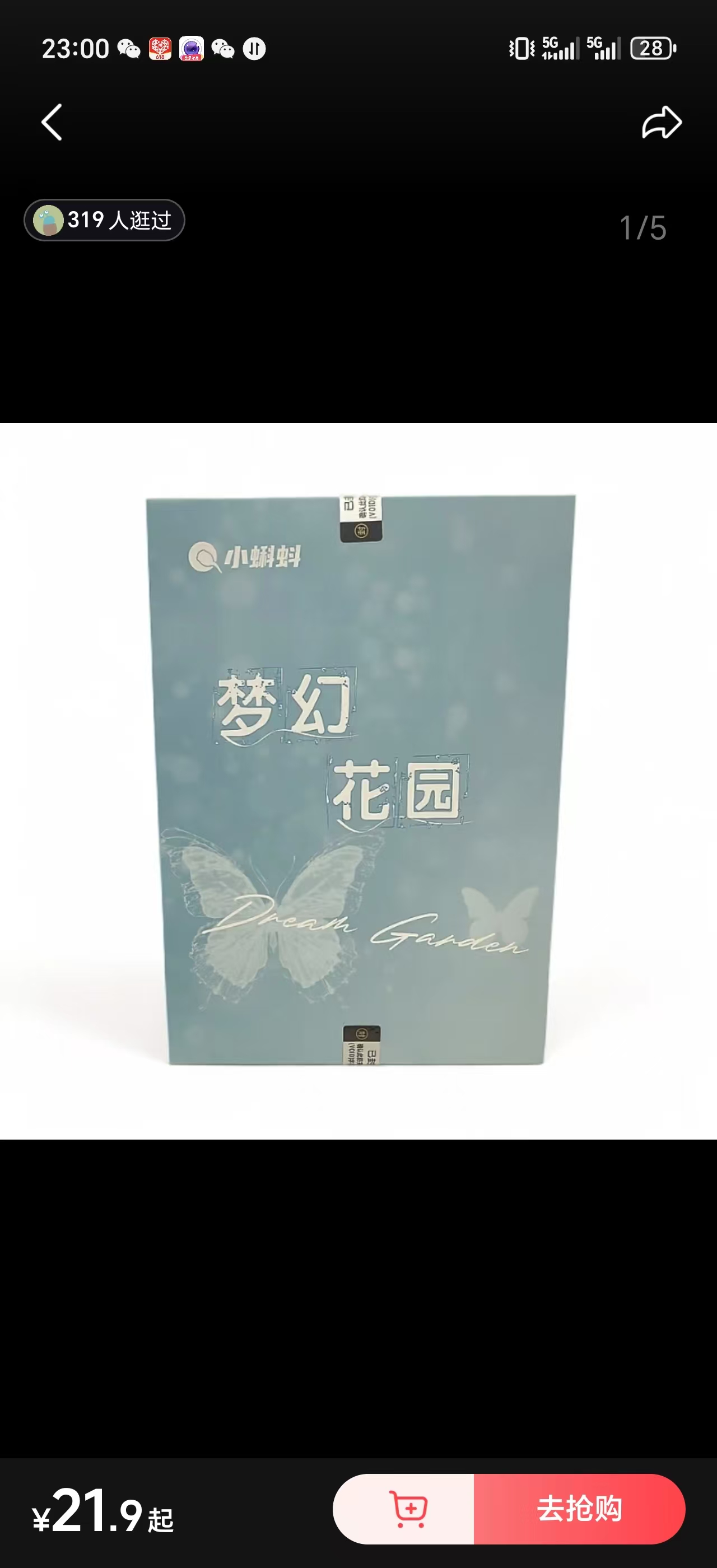 随机A5收藏卡牌