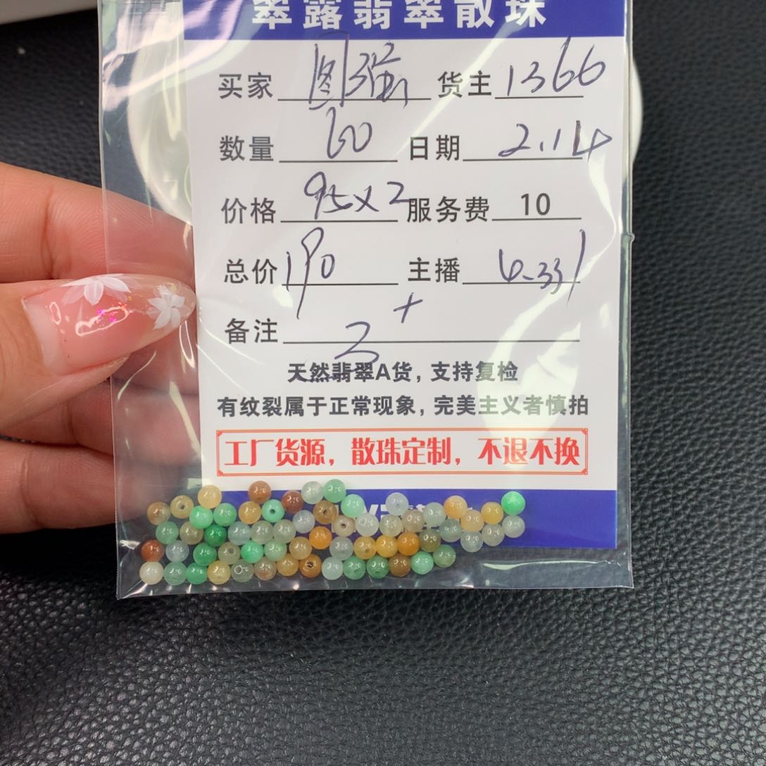 翡翠手链未镶嵌图**珑翡翠散珠DIY多样性自发