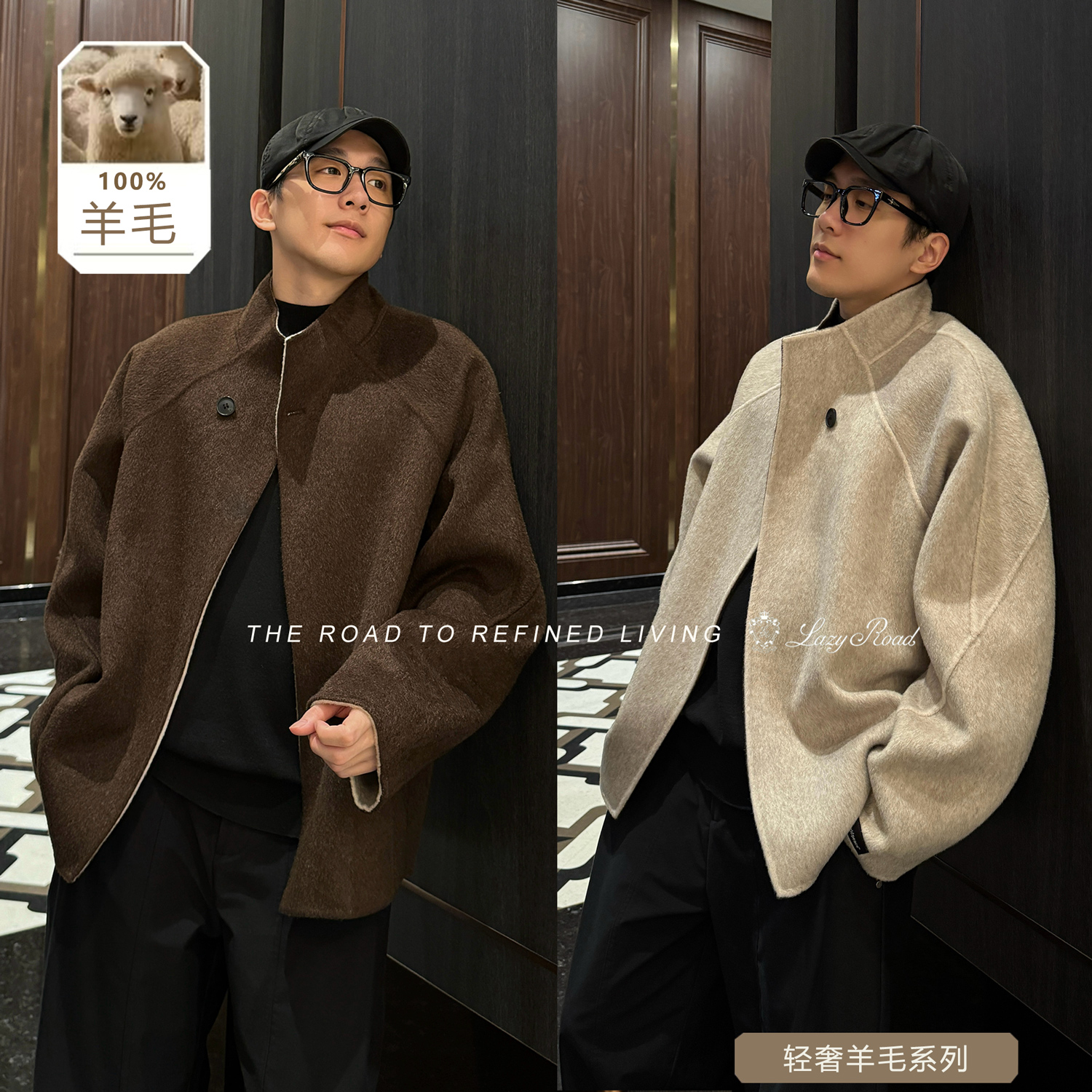 【LazyRoad】 “双境叙事”   100%羊毛 双面可穿老钱风呢子外套  