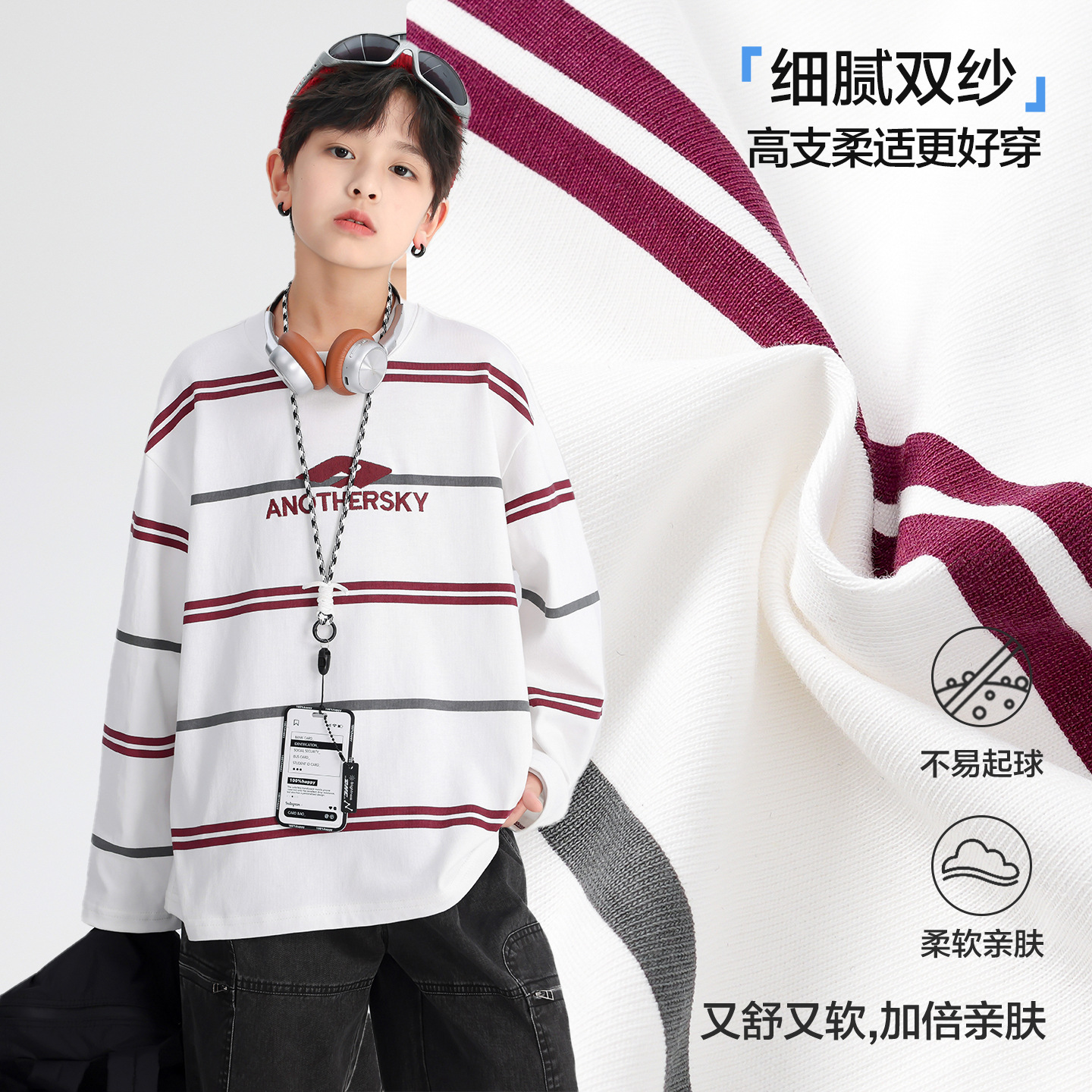 男童冬装运动条纹长袖白t恤2026新款儿童男孩学院风纯棉打底上衣