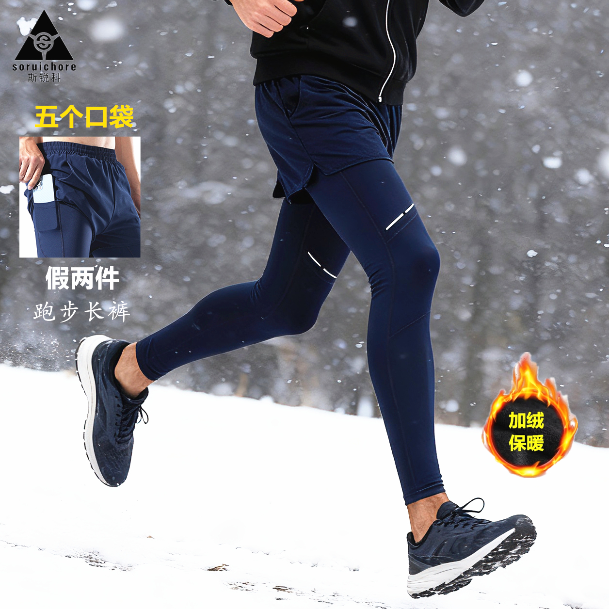 冬季跑步长裤男女马拉松压缩裤子假两件加绒运动健身训练可放手机