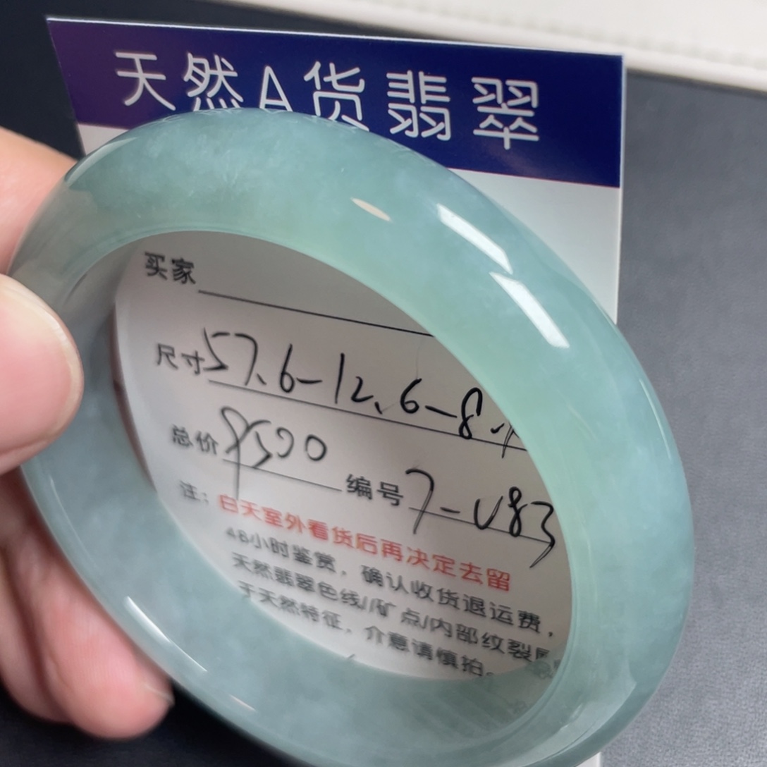 翡翠未镶嵌手镯翡翠