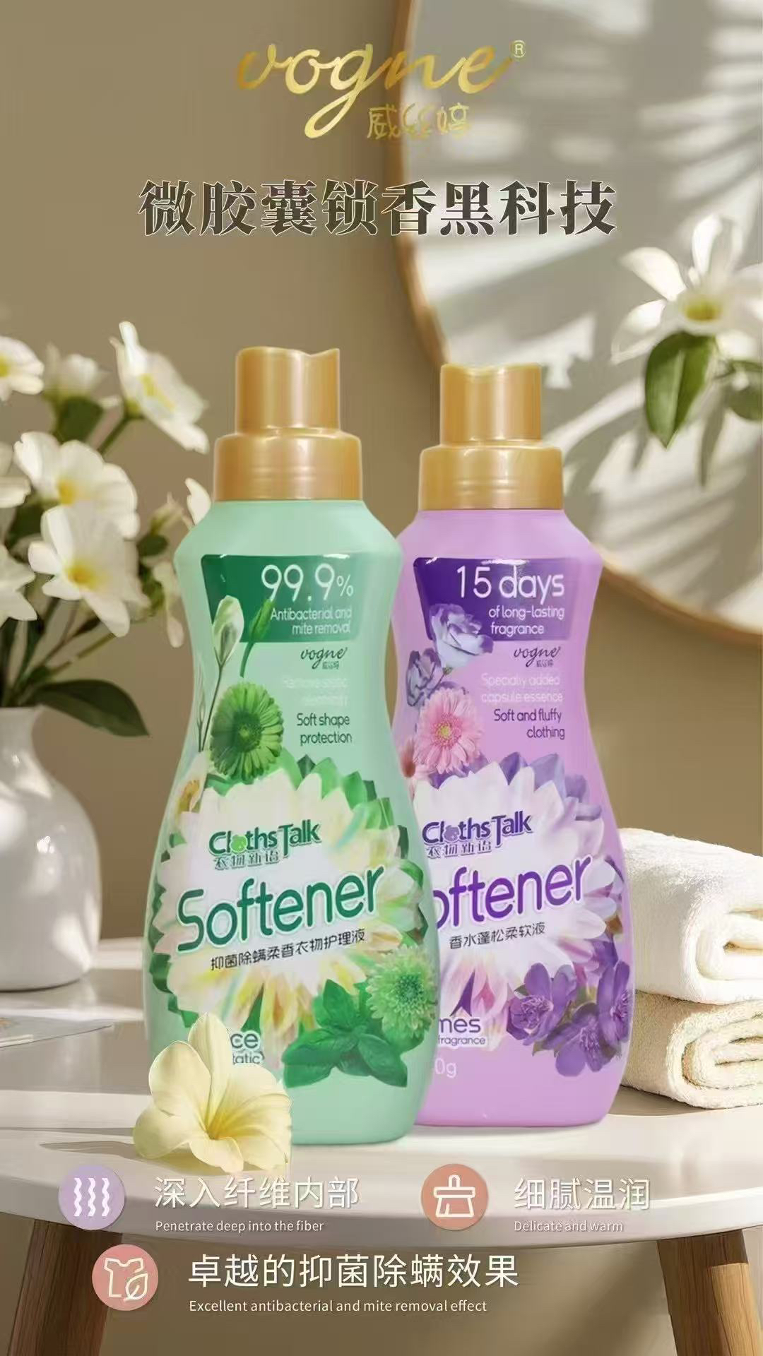 #A01【柔顺剂两瓶】