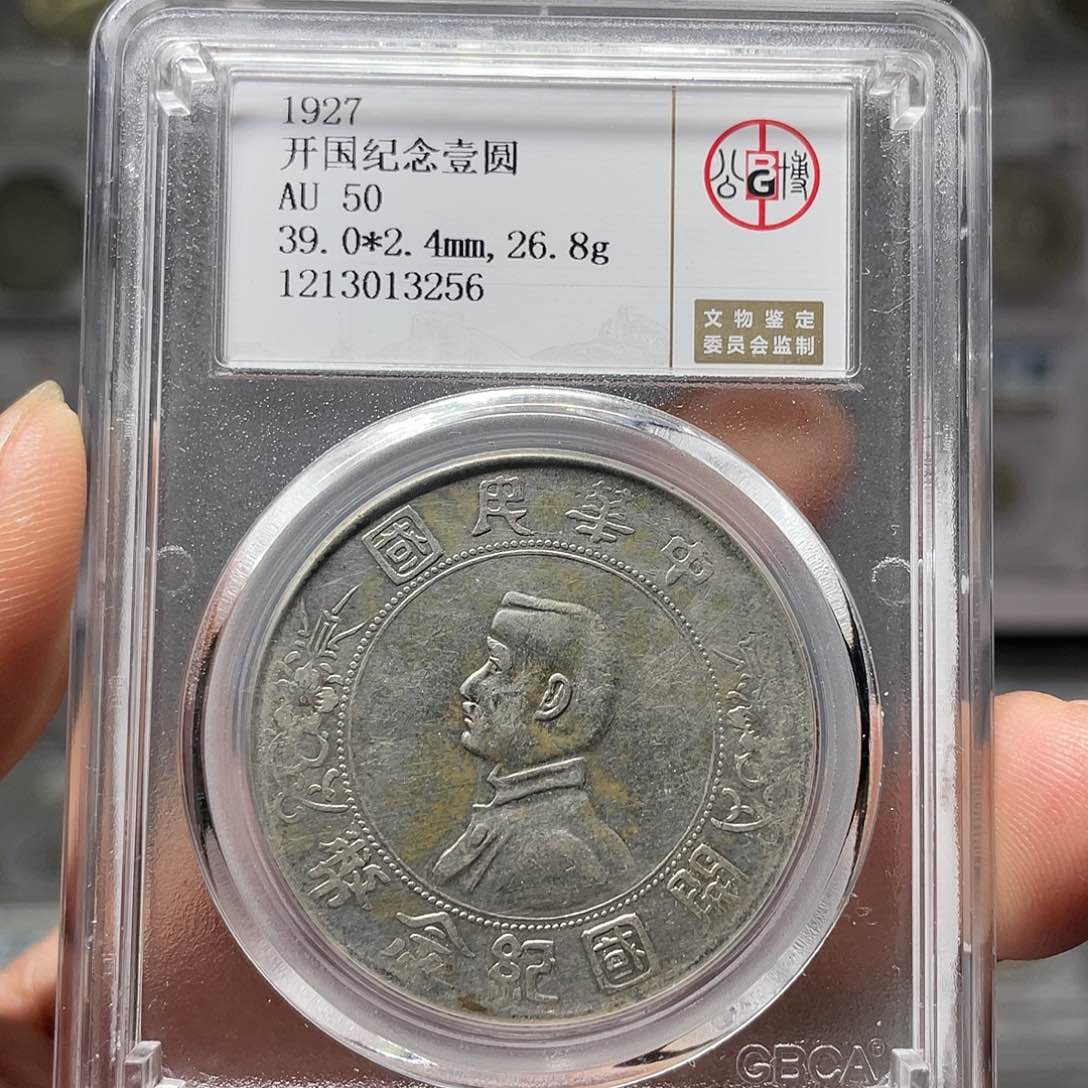 银展*如图所说的一个