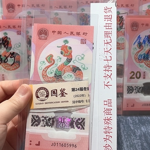 塑料011605996。。。。。。。