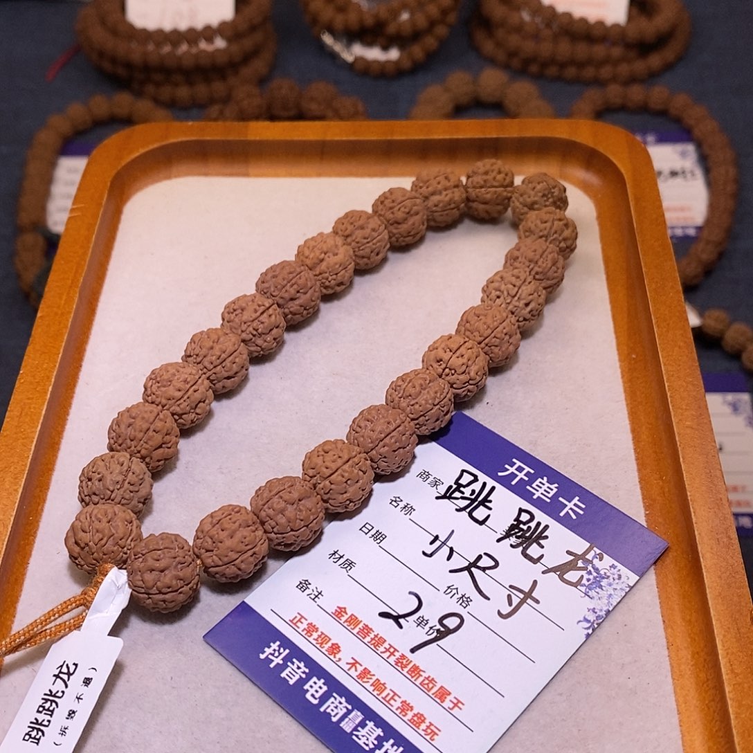 金刚菩提手串29跳跳龙小尺寸13.9