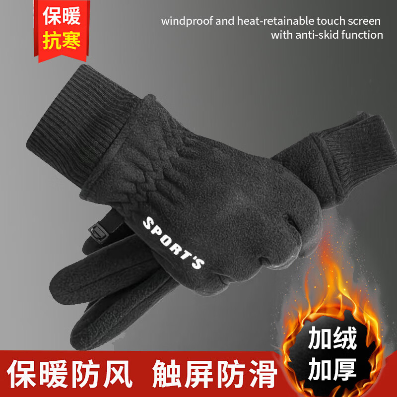 手套男冬季男士触屏加绒保暖摇粒绒手套户外骑行防风寒开车防滑
