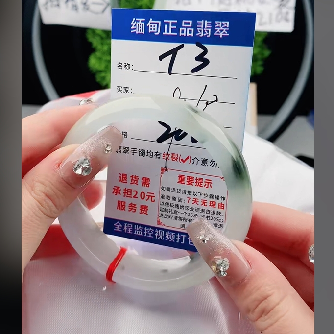 T3缅甸翡翠手镯处理200/条【一物一证】实物以直播间为准