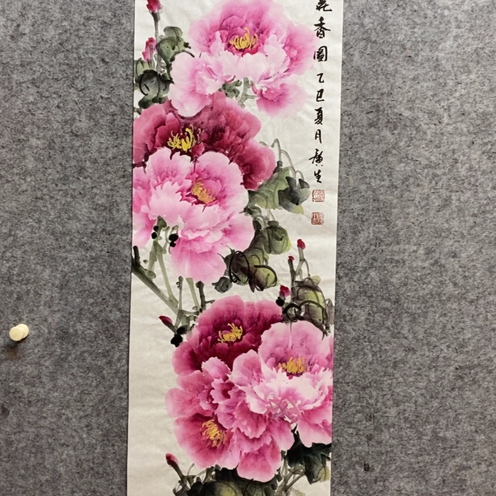 竖款杨广生老师作品