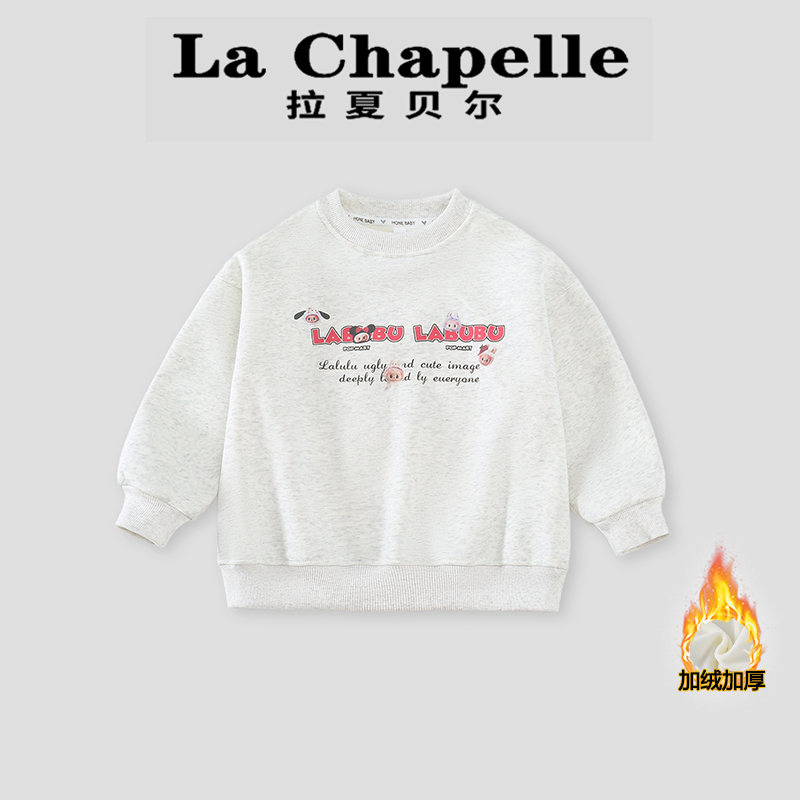  La Chapelle【拉夏贝尔】冬季卡通字母印花儿童加绒卫衣LA2168