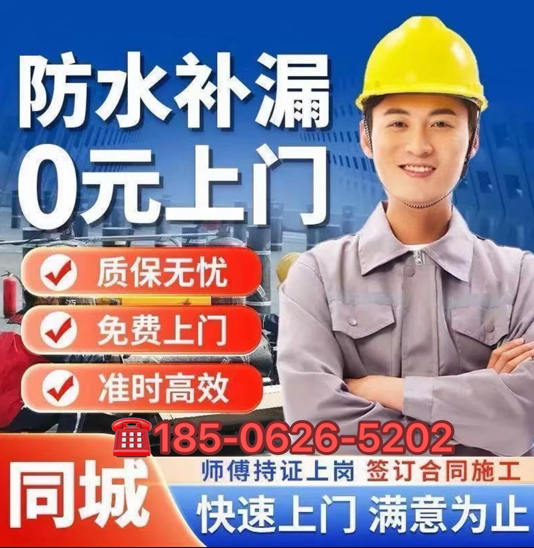 同城上门维修卫生间漏水屋顶漏水阳台漏水外墙漏水渗水材料销售