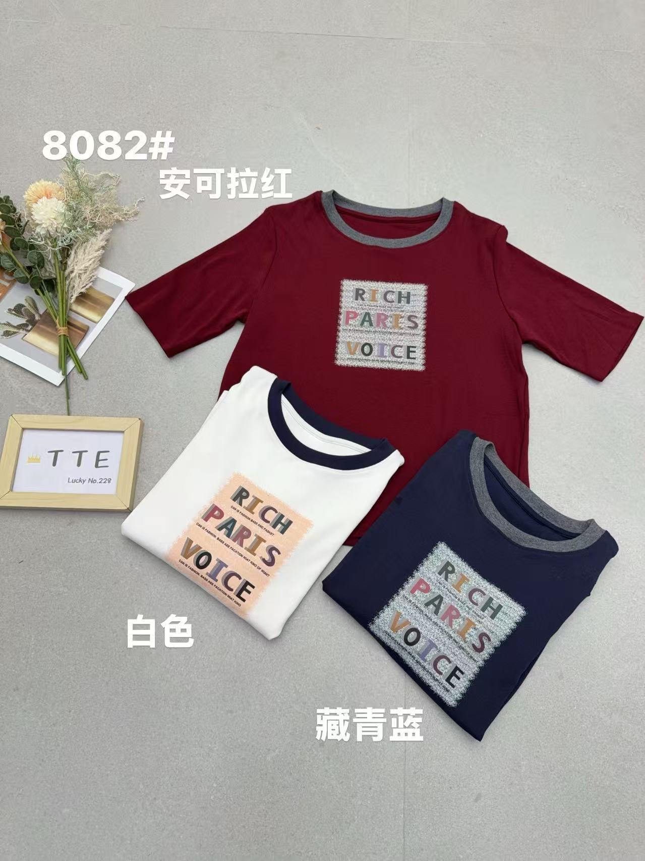 【TTE严选】2025秋装8082拼领字母中袖T恤（0910-04）