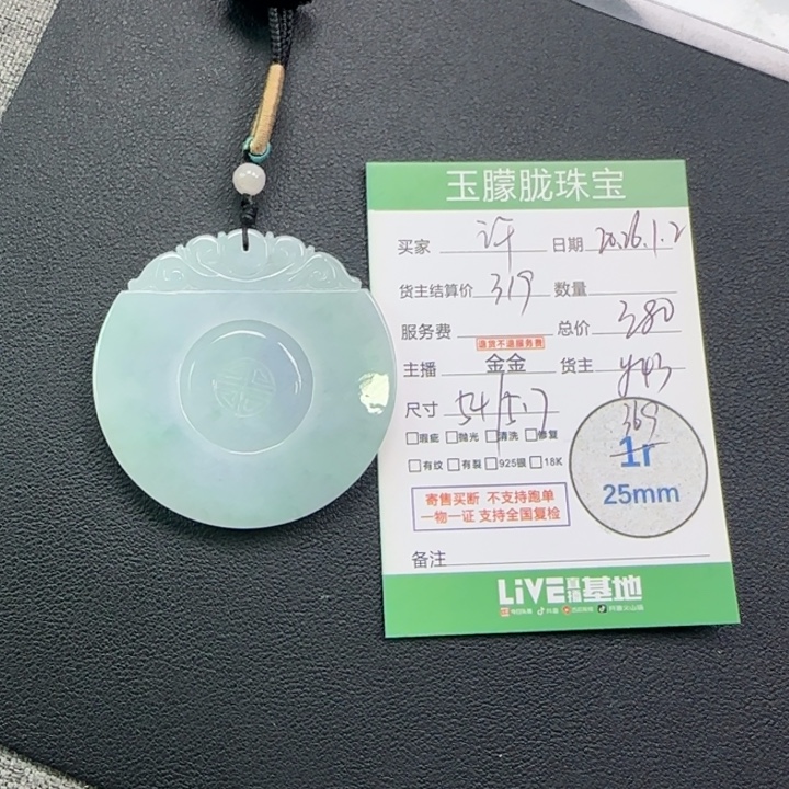 许***翡翠未镶嵌颈饰翡翠