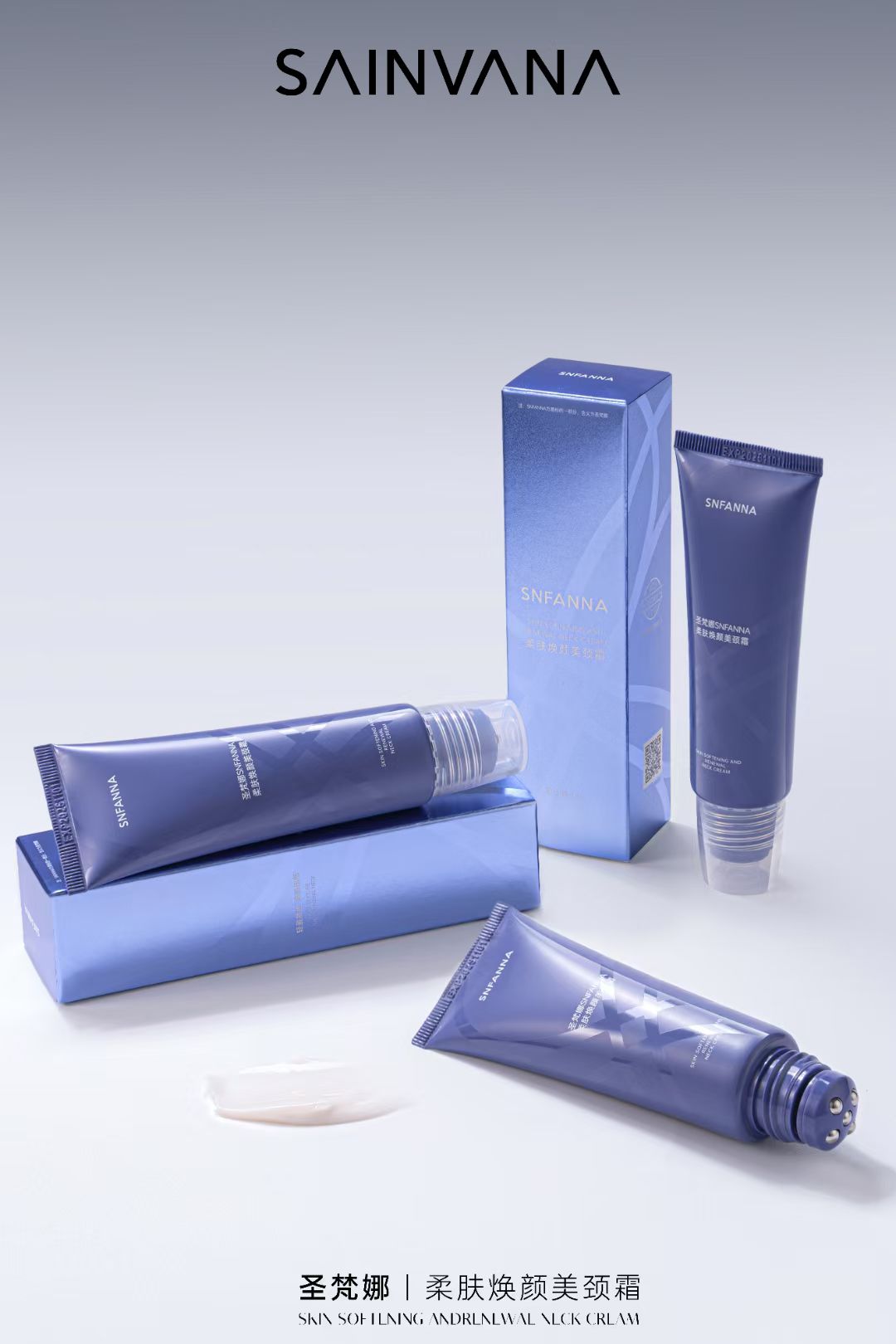 新疆包邮-圣梵娜柔肤焕颜美颈霜