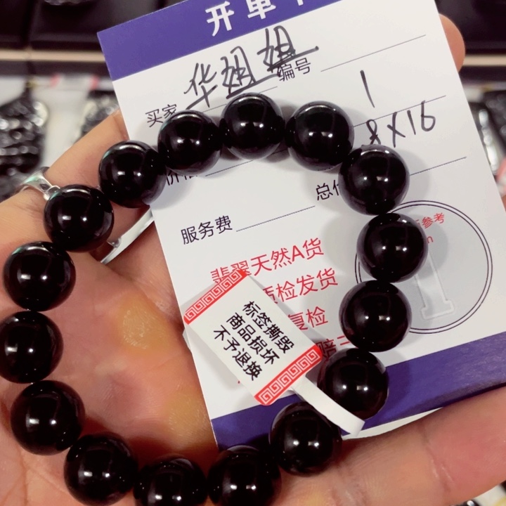 華***翡翠未镶嵌胸饰手串