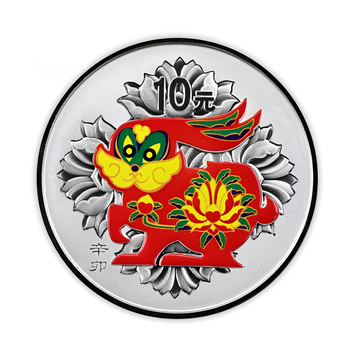 法定货币2011年生肖（兔）彩色纯银纪念币1盎司