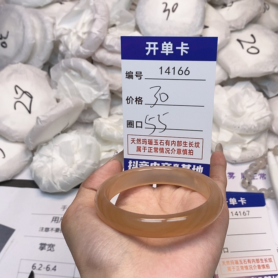 玛瑙/玉髓手镯未镶嵌166