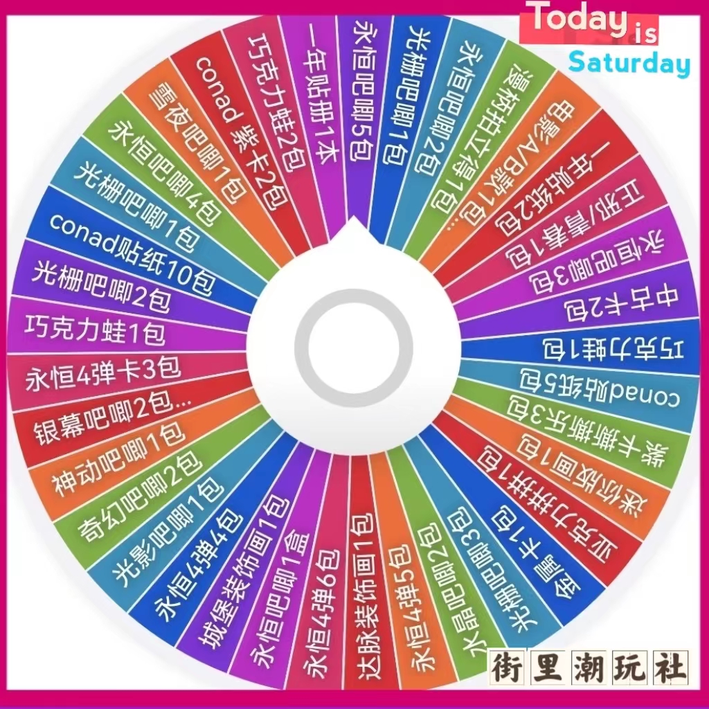 哈利波特【大乱斗】贴纸/卡牌/吧唧盲盒