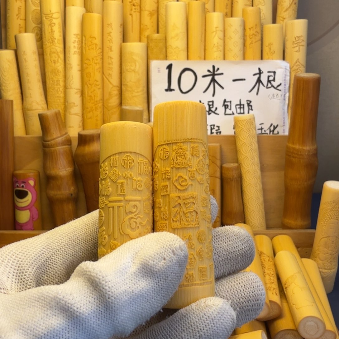 冬***竹类涂精品实心玉竹系列