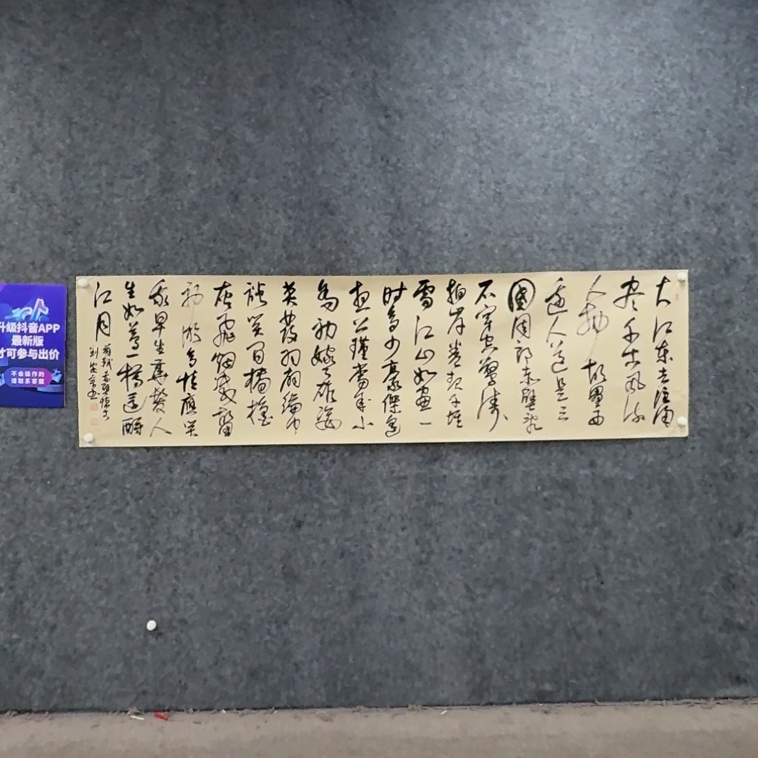 书法书法作品LAZ老师