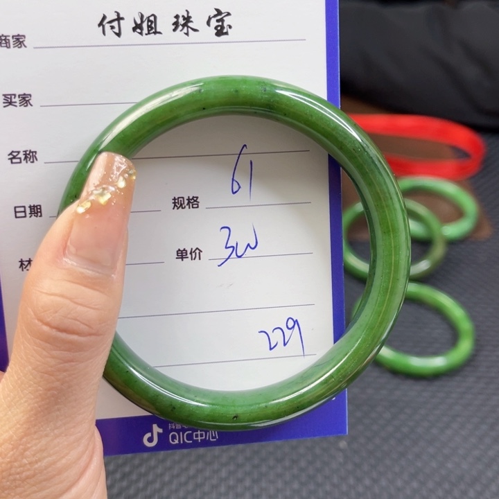 【闪购商品】和田玉（碧玉）手镯未镶嵌