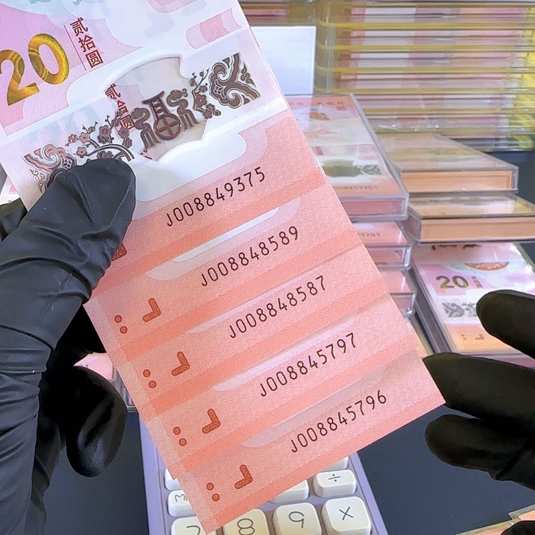 塑料黑**A蛇钞一起5不挑号