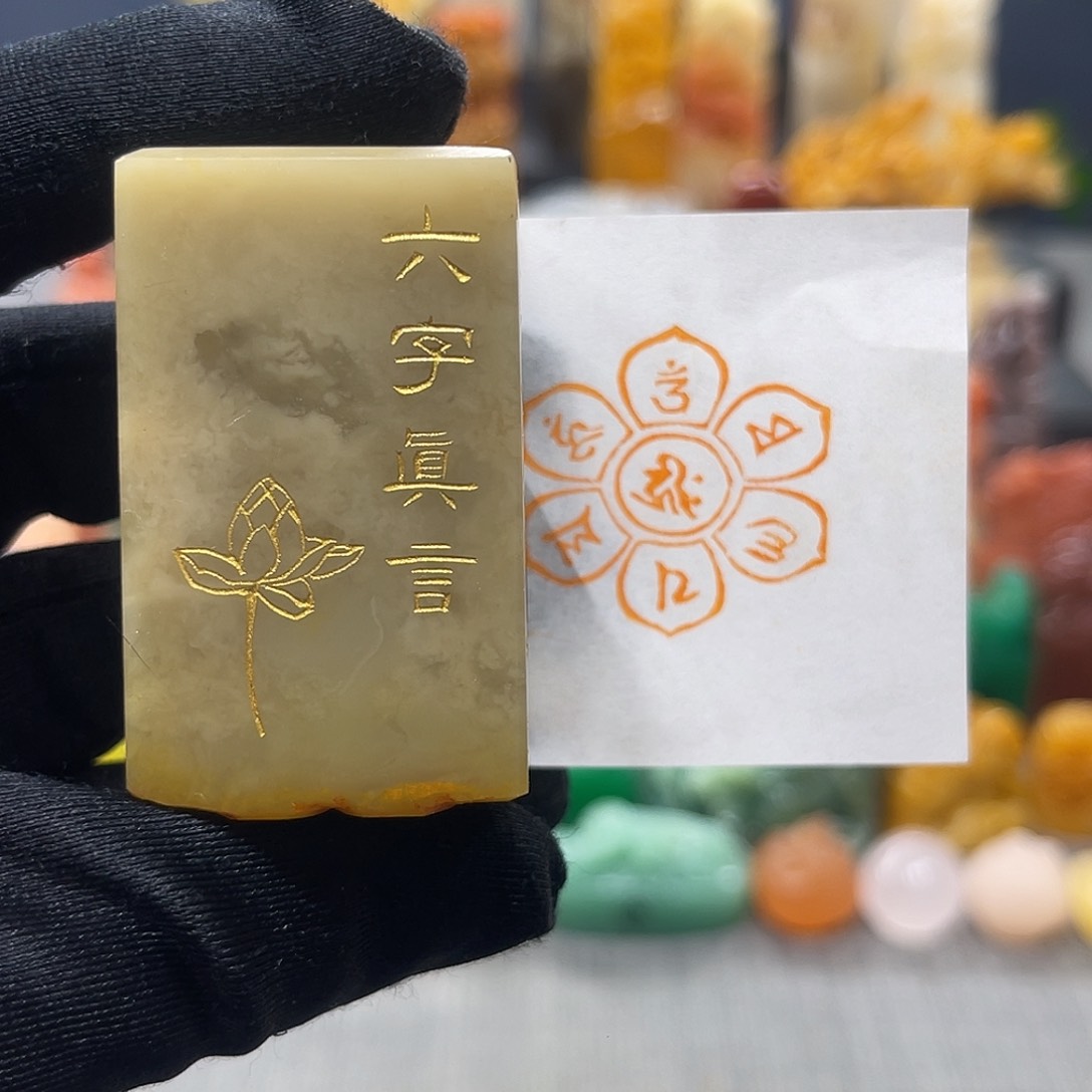 寿山石印石包邮包刻2755