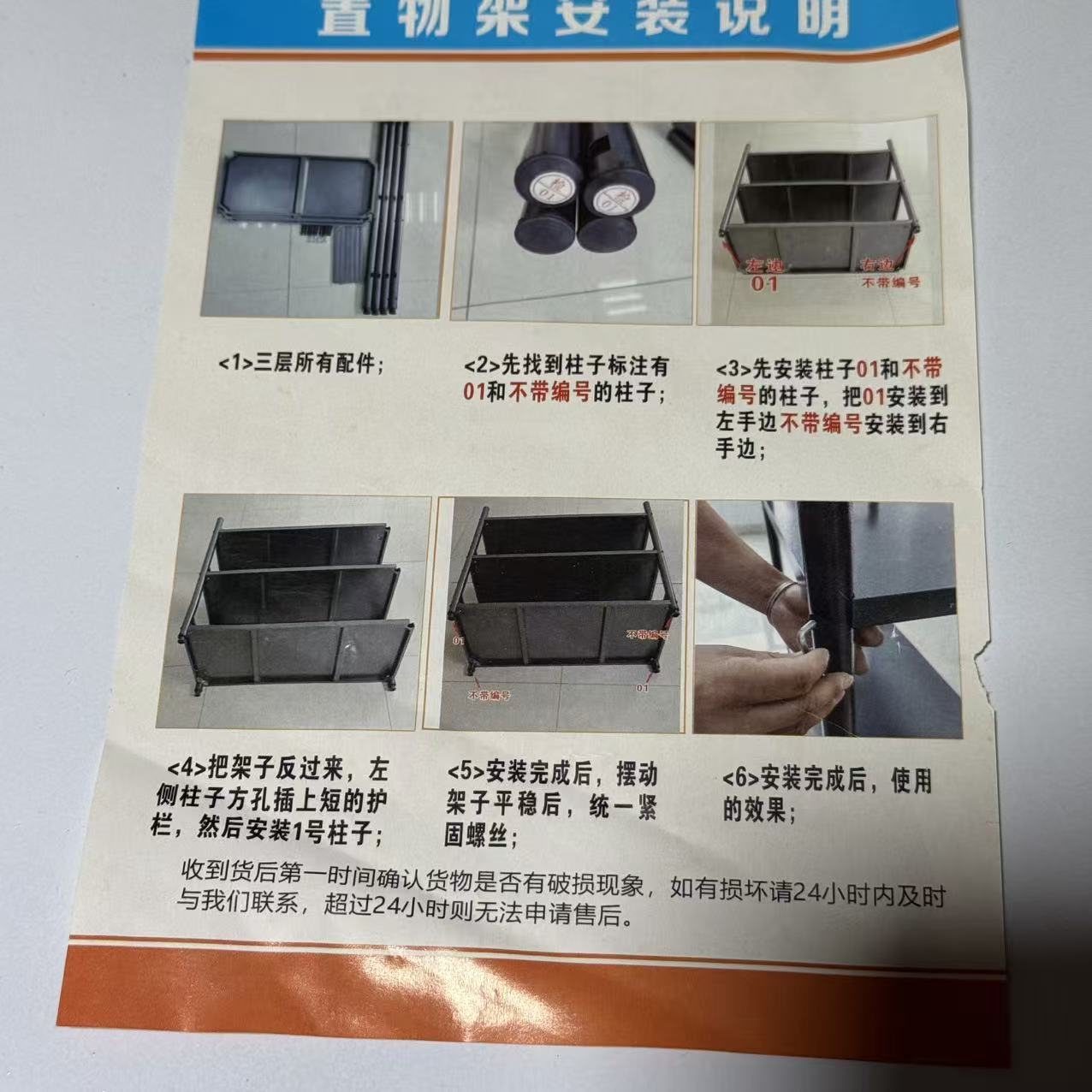 Z473#100*35*136CM置物架库存尾货（三楼）