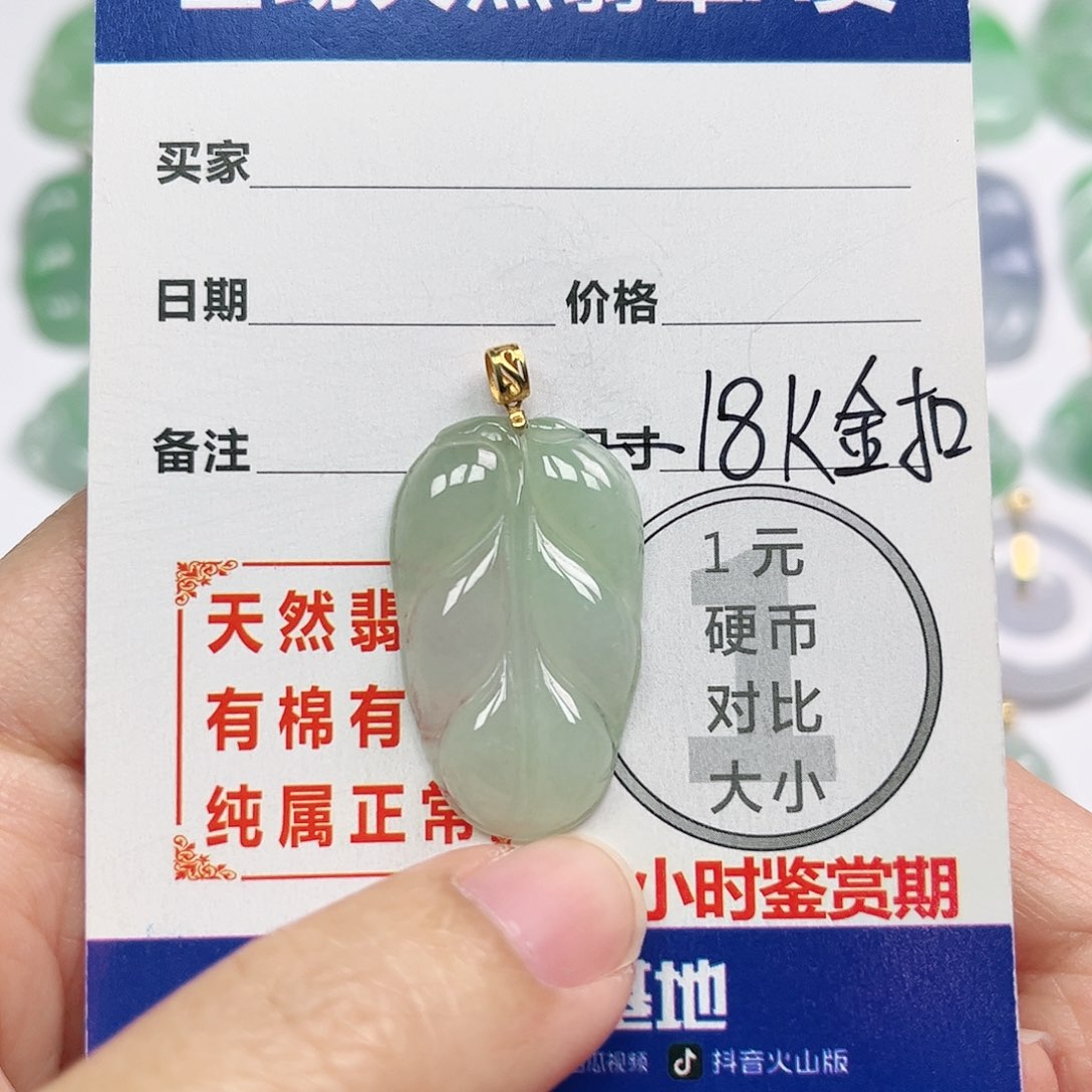 翡翠挂件18K金镶嵌四会天然A货翡翠