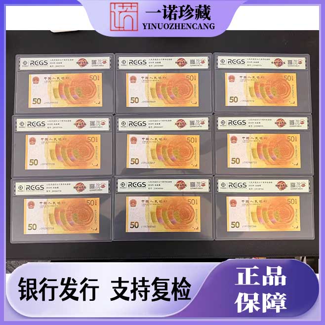 【补号大全】70钞黄金钞补号大全 （含补号钞王094）