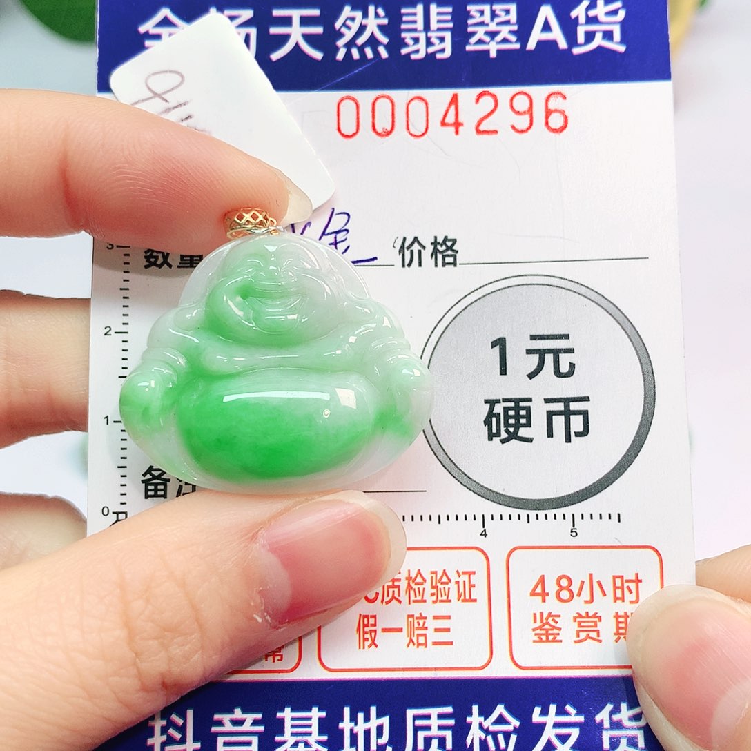 翡翠吊坠(不含链)18K金镶嵌