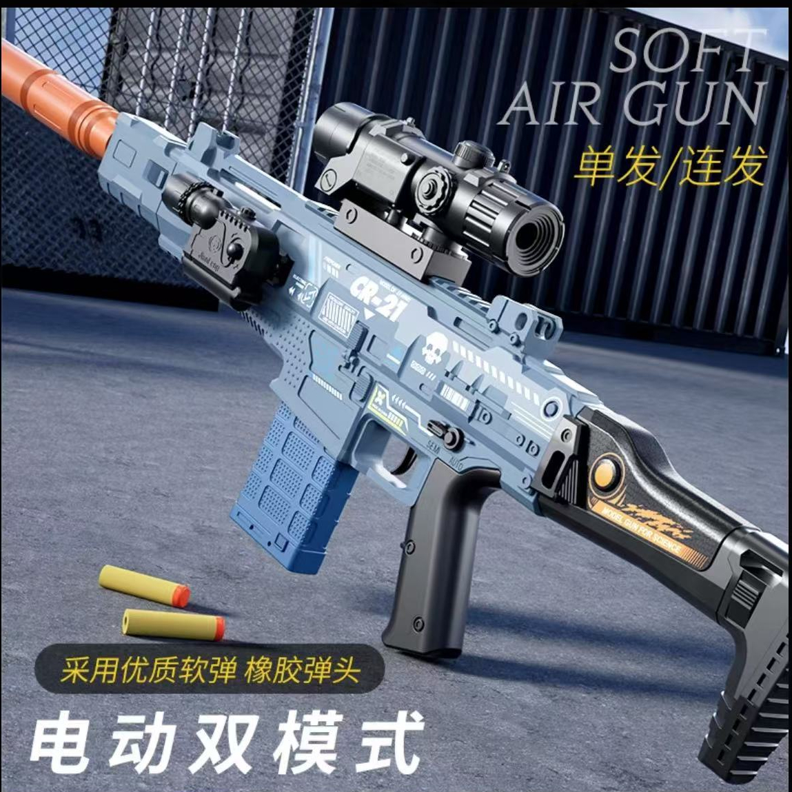 【直播尊享】M416电动连发儿童玩具枪假期玩具和平精英游戏软弹