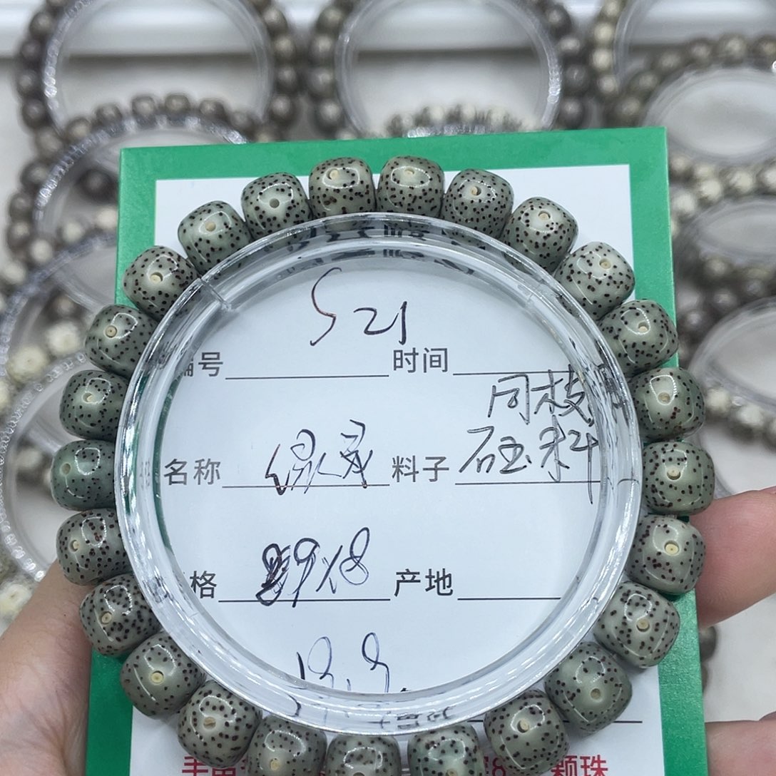 手串星月菩提21绿灵
