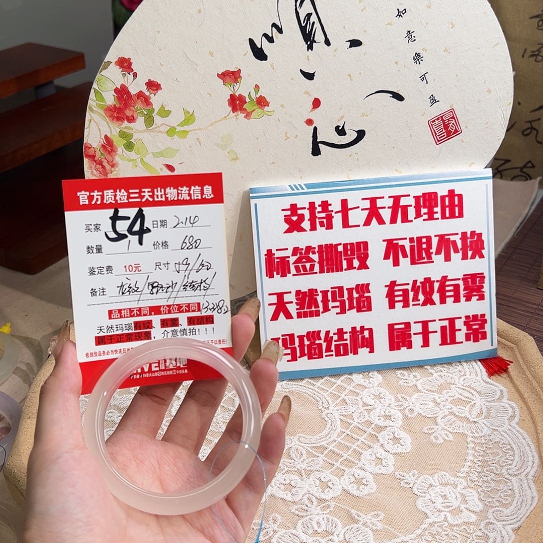 玛瑙/玉髓手镯未镶嵌