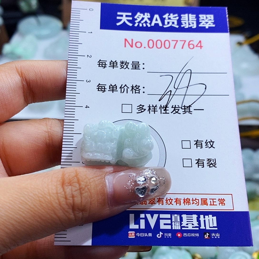 翡翠未镶嵌毛衣链7764