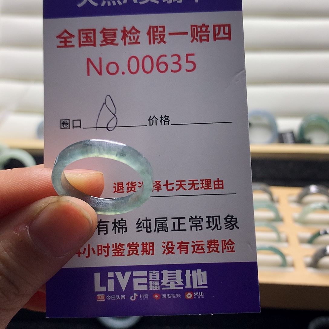 翡翠戒指未镶嵌天然翡翠
